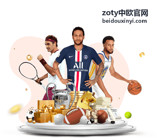 zoty中欧官网欧洲商机观察亚欧物流口岸节点